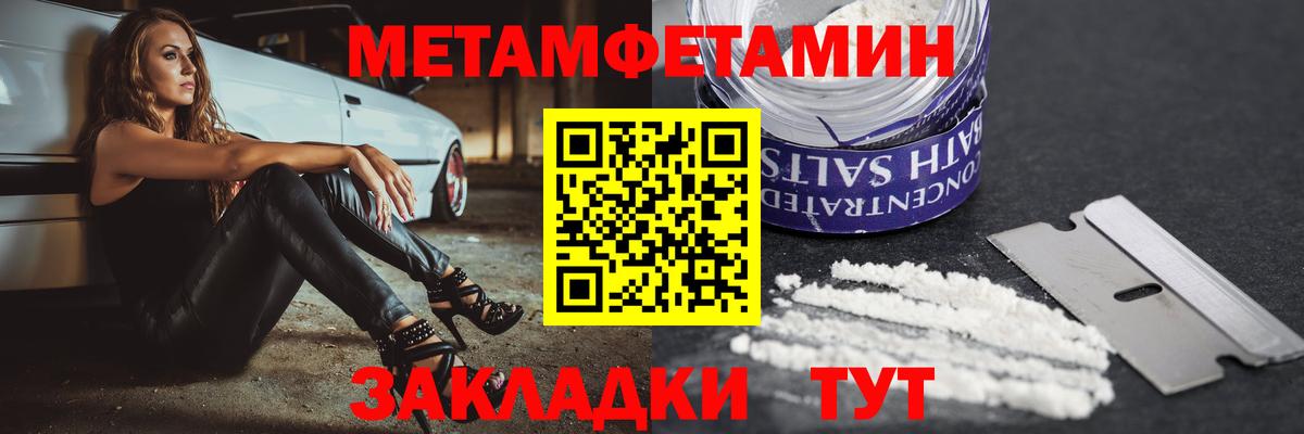 Amphetamine Розовый  Amphetamine  Нововоронеж  Вход с VPN 