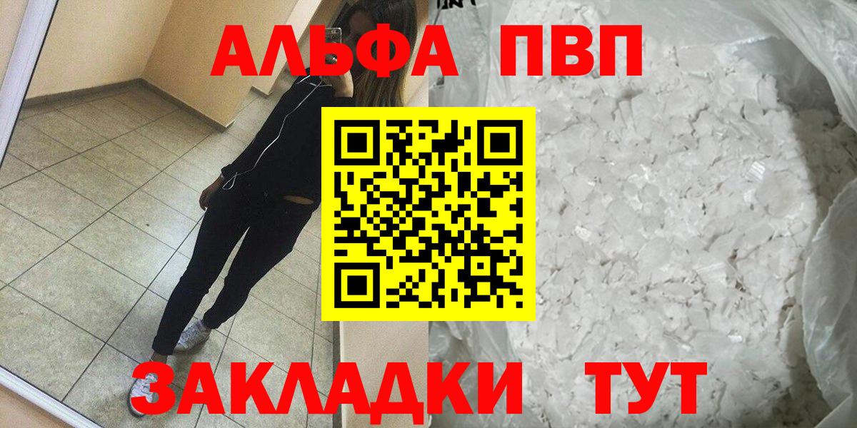 Alpha-PVP СК КРИС Нововоронеж
