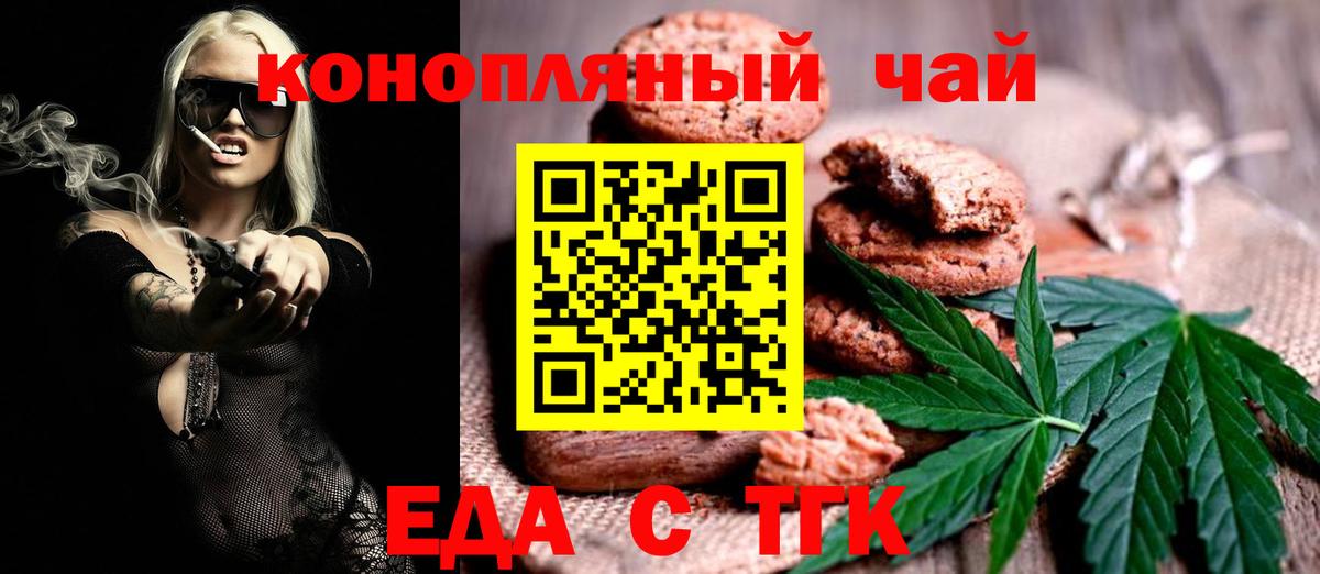 Canna-Cookies марихуана Нововоронеж