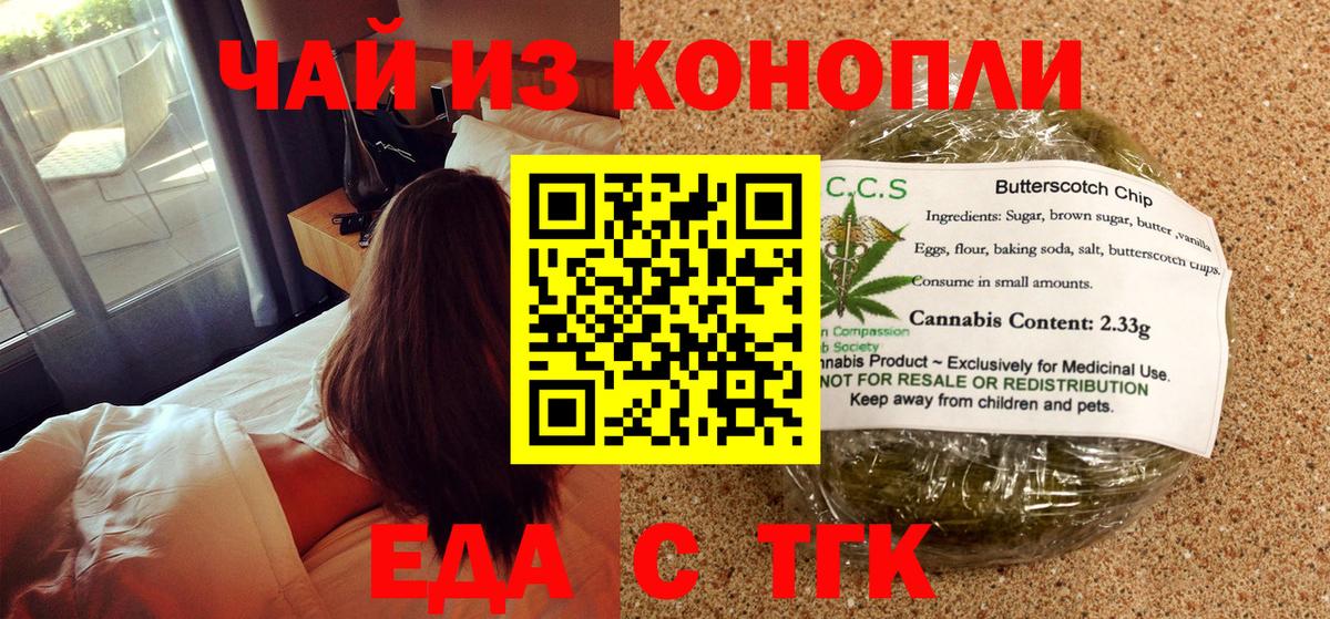 Нововоронеж  Еда ТГК конопля  Вход с VPN 