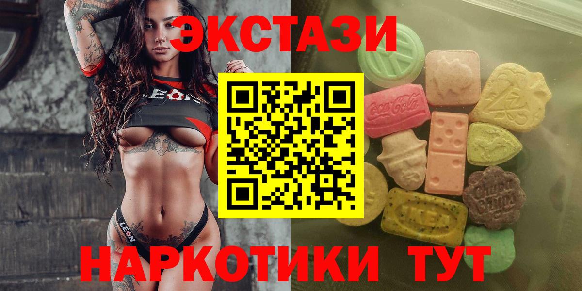 ЭКСТАЗИ Дубай  Вход с VPN  Ecstasy Punisher  MEGA зеркало  Нововоронеж  Экстази 