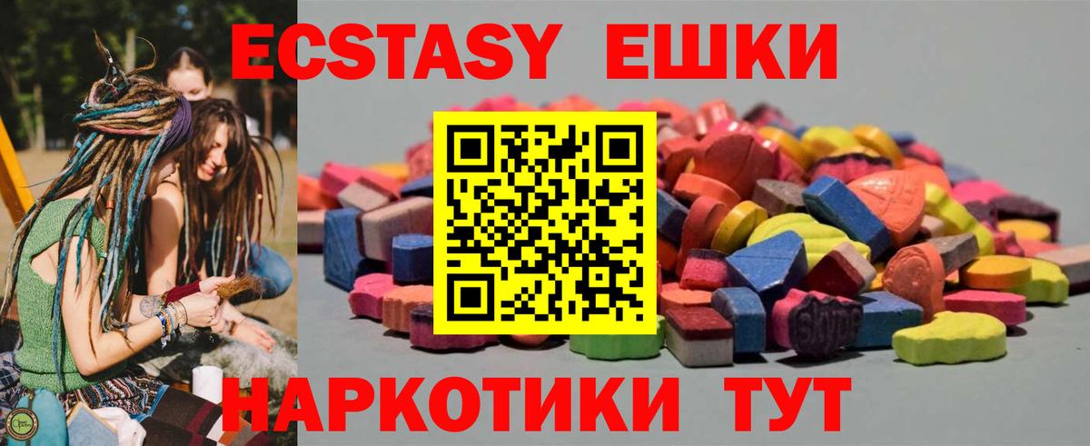 Ecstasy диски Нововоронеж