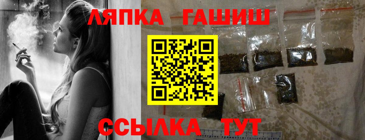 Нововоронеж  ГАШИШ VHQ  Вход с VPN  ГАШИШ Premium 