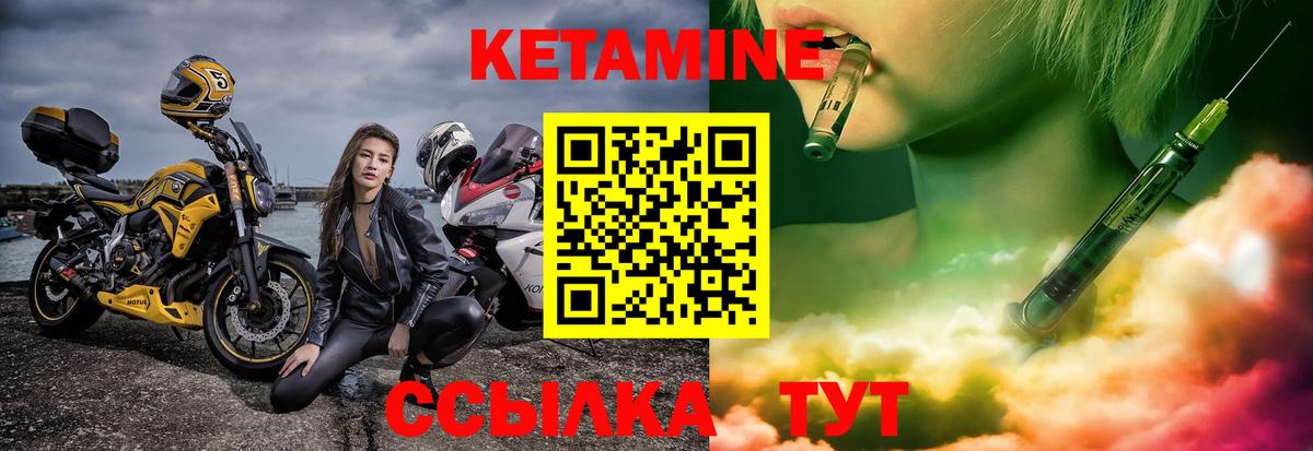 Нововоронеж  Кетамин ketamine  Вход с VPN 