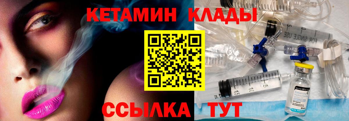 Кетамин ketamine Нововоронеж