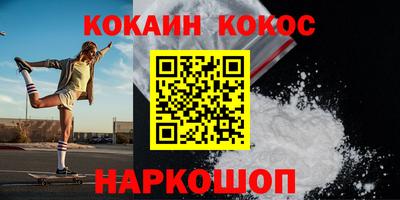 кокаин VHQ Обнинск