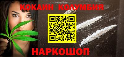 кокаин VHQ Обнинск