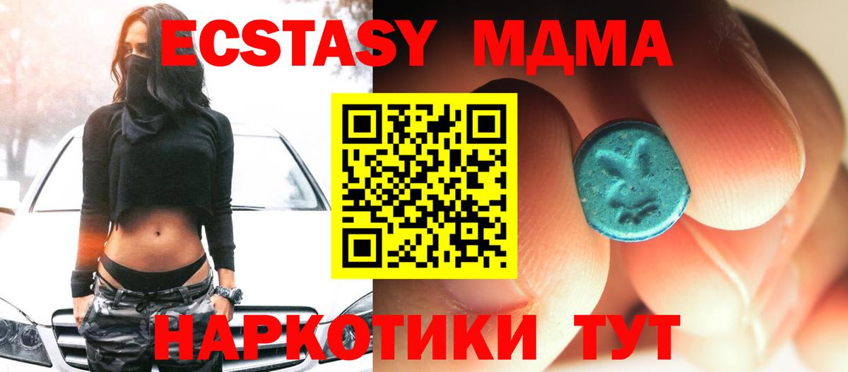 MDMA VHQ Нововоронеж