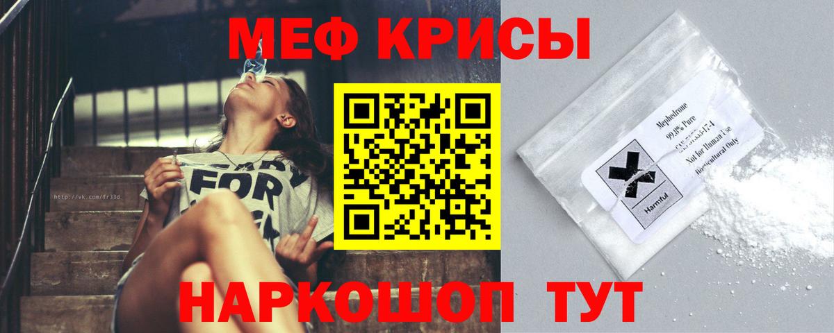 Меф мука Нововоронеж
