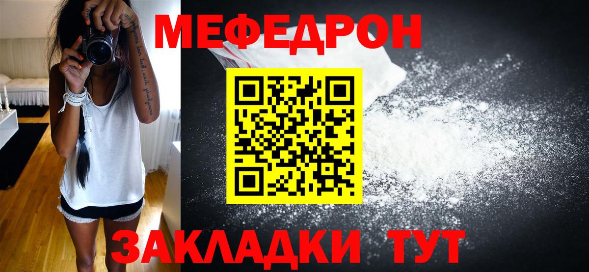 Мефедрон мука  МЯУ-МЯУ мяу мяу  Меф  Нововоронеж  Вход с VPN 