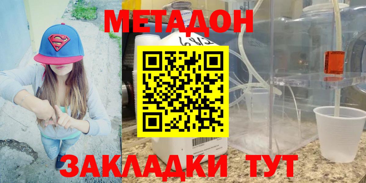 Метадон белоснежный  OMG ссылка  Нововоронеж  Вход с VPN  МЕТАДОН VHQ 