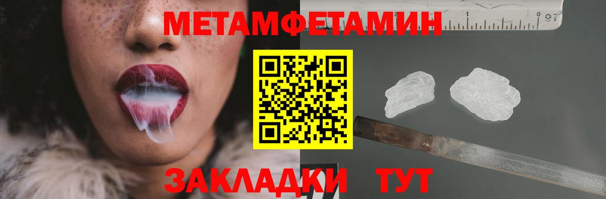 МЕТАМФЕТАМИН Декстрометамфетамин 99.9% Нововоронеж
