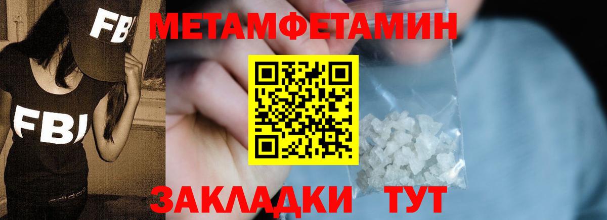 Первитин мет  Первитин мет  Вход с VPN  Нововоронеж 