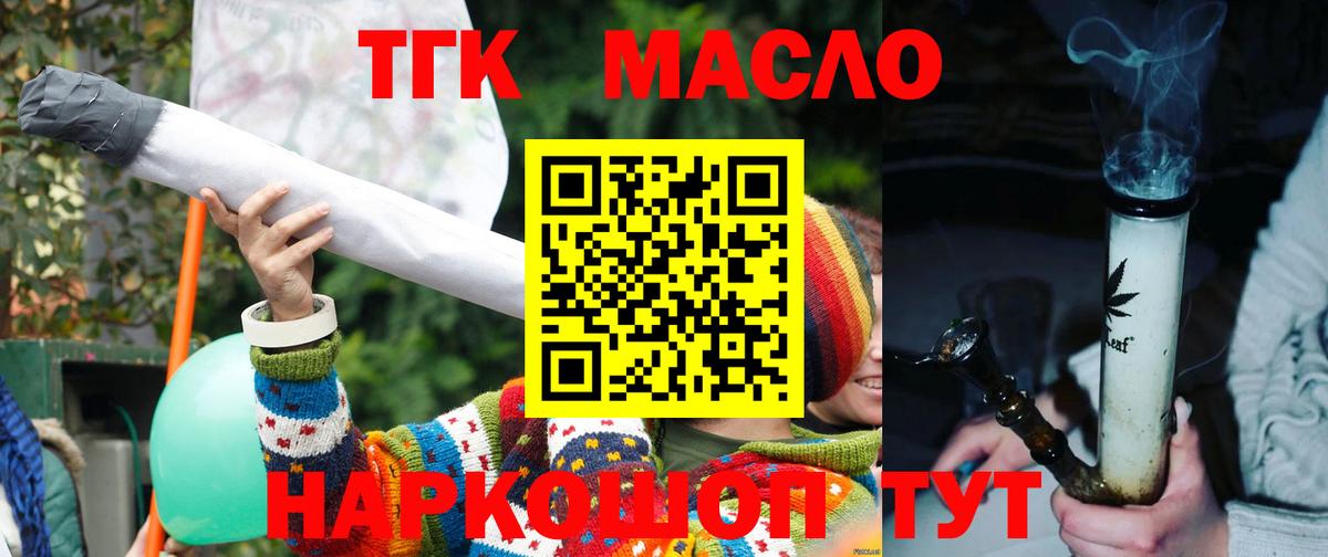 Дистиллят ТГК жижа  Вход с VPN  Нововоронеж 