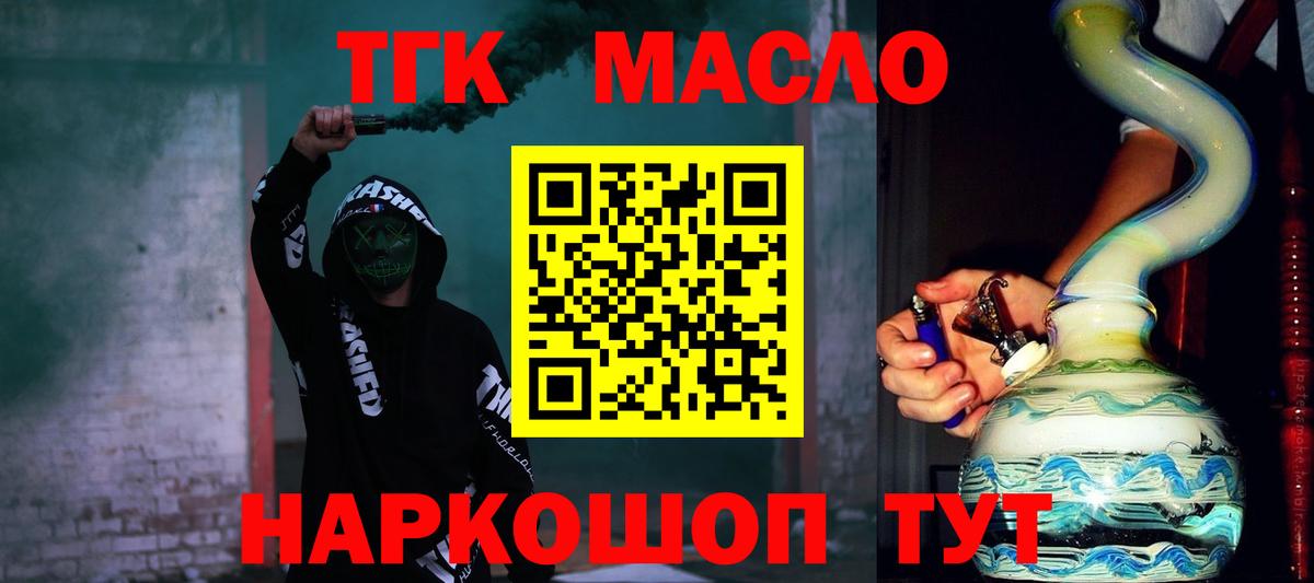 ТГК THC oil Нововоронеж